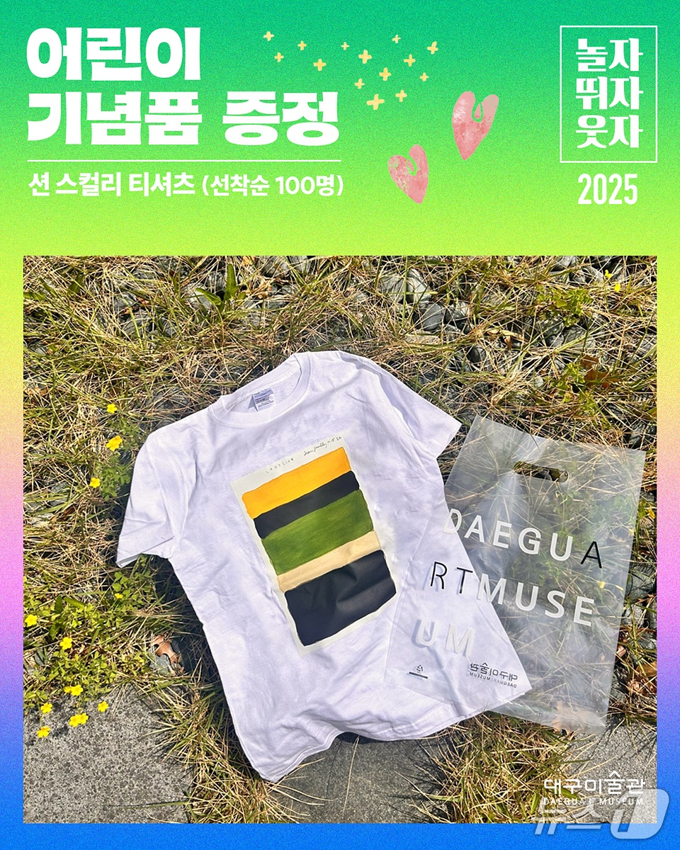 뛰자놀자 이미지