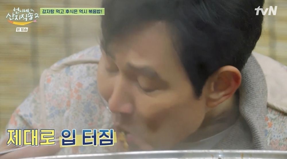 언니네감자탕 이미지