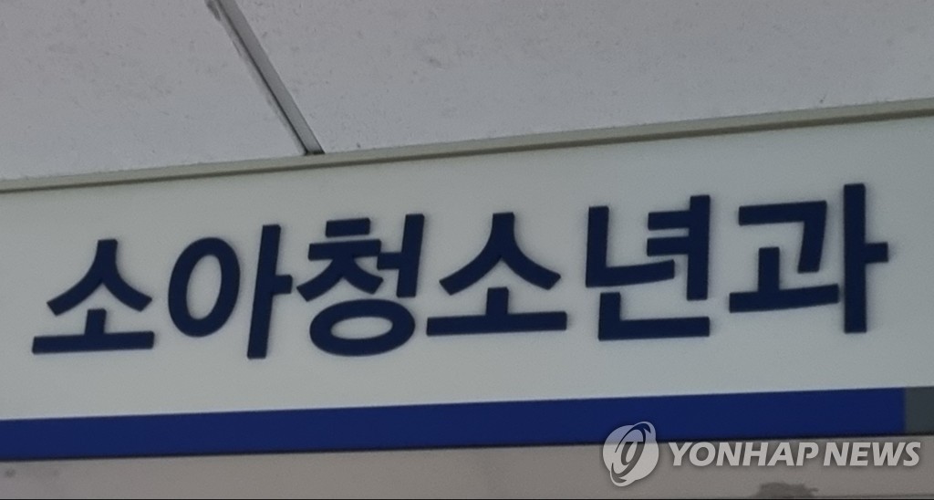 전소아청소년과의원 이미지
