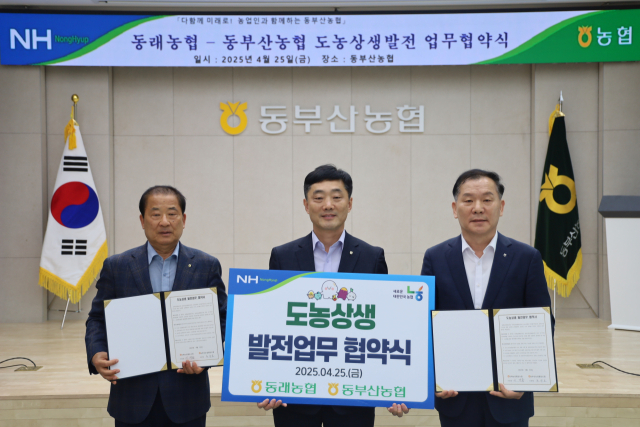 동부산농협 자재센터 이미지