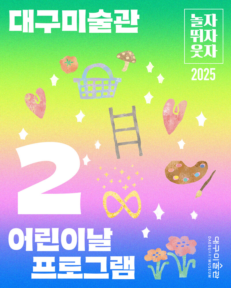 뛰자놀자 이미지