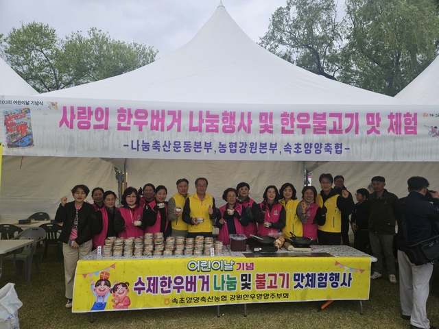 속초양양축산업협동조합 이미지