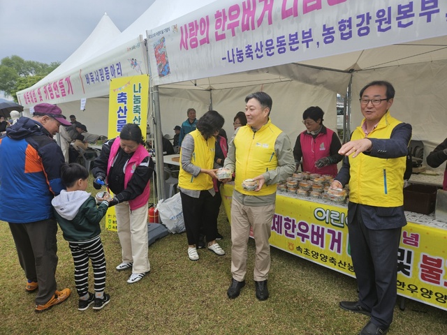 속초양양축산업협동조합 이미지