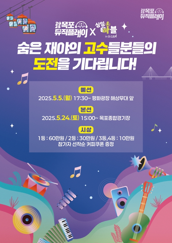 플레이목포평화 이미지