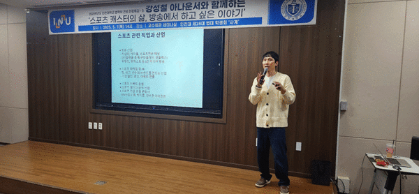 사진 = 인천대 제공