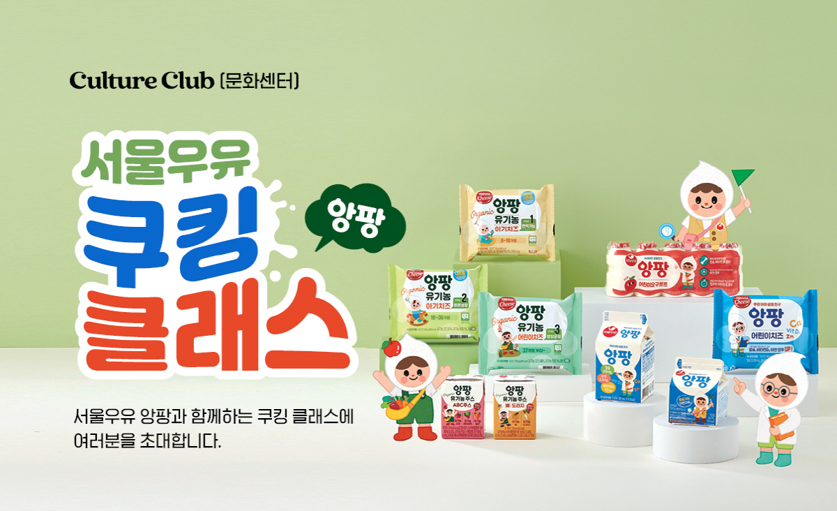 쿠킹클래스협동조합 이미지