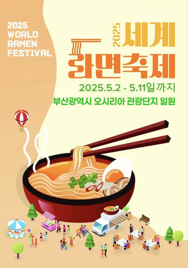 라면 이미지