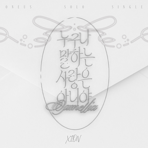 시온뮤직 이미지