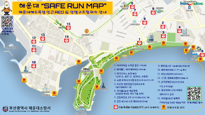 인명구조함-6 이미지