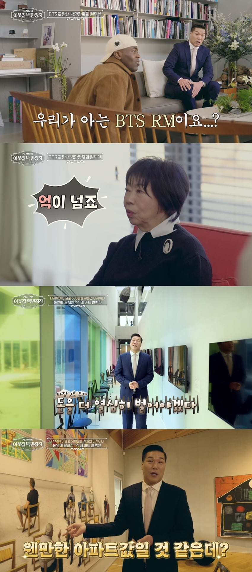 백만장자 이미지