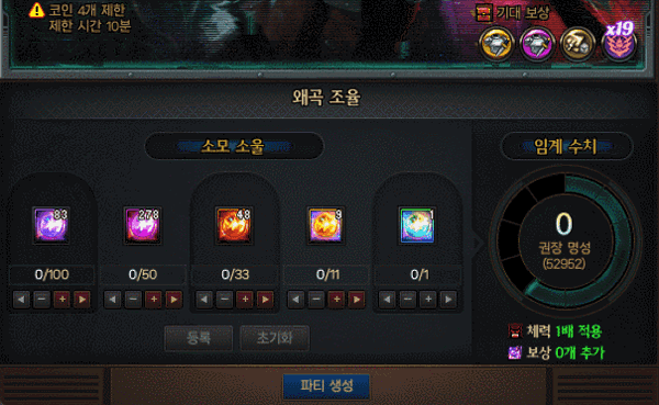 - 왜곡 조율 시스템