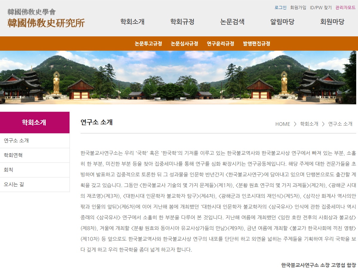 대한불교사 이미지