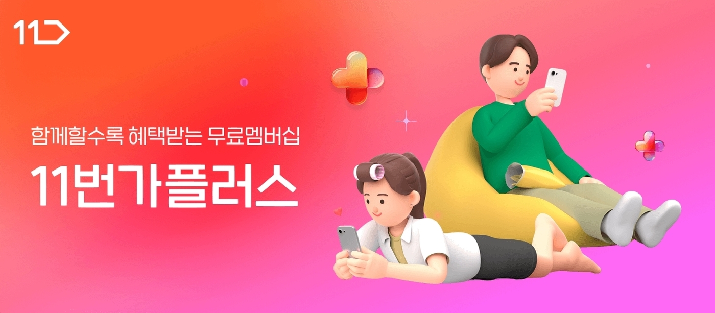 11 이미지