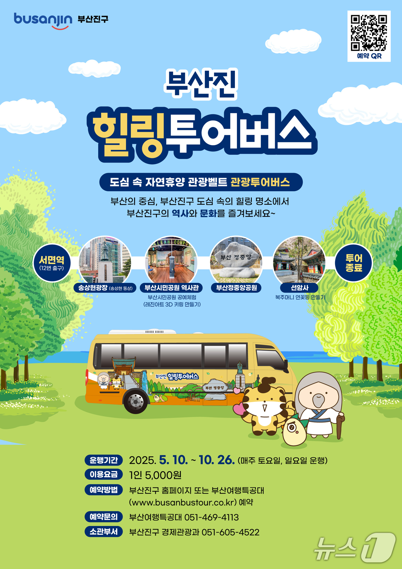 부산진 이미지