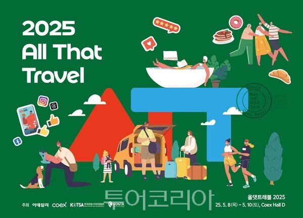 로컬트래블코리아 이미지