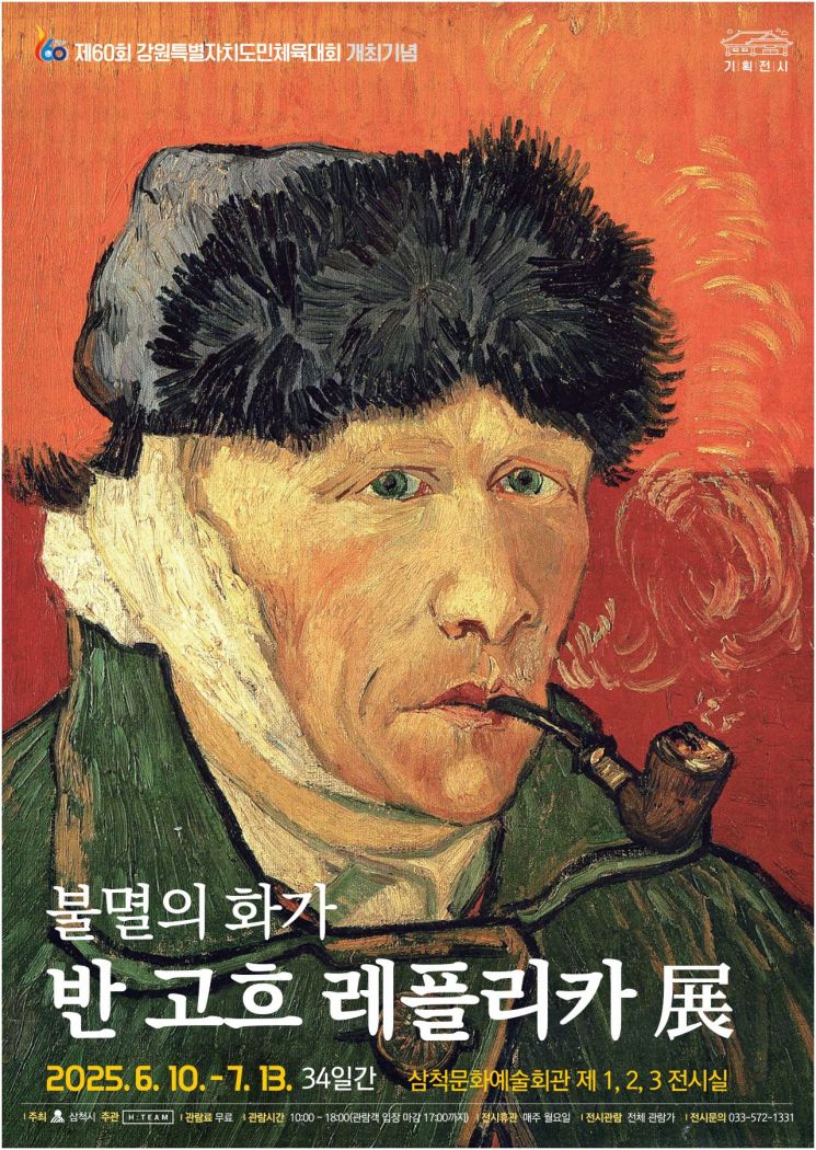 삼척 이미지