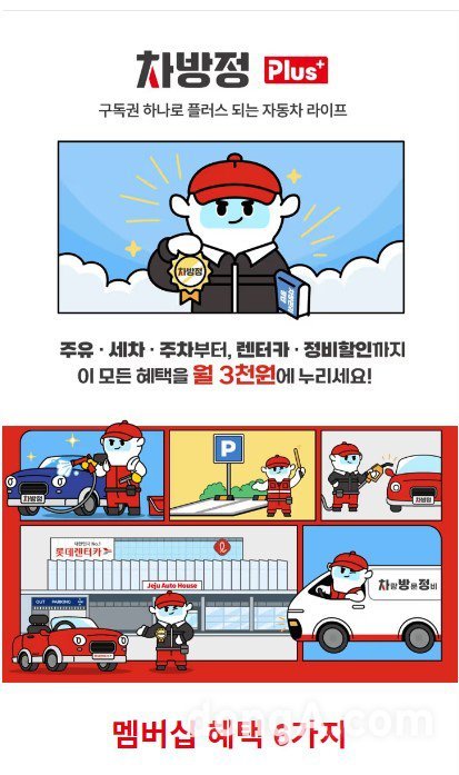 플러스카정비 이미지
