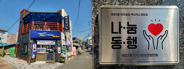멕시카나원주 이미지