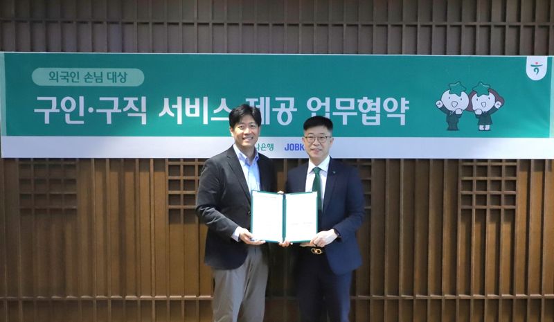 하나인력잡 이미지