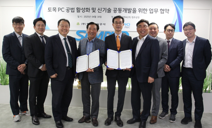 피앤씨기술공사 이미지