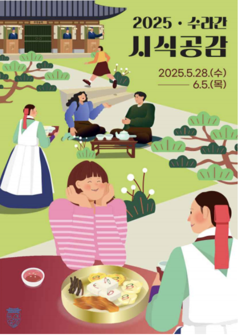 수라간 이미지