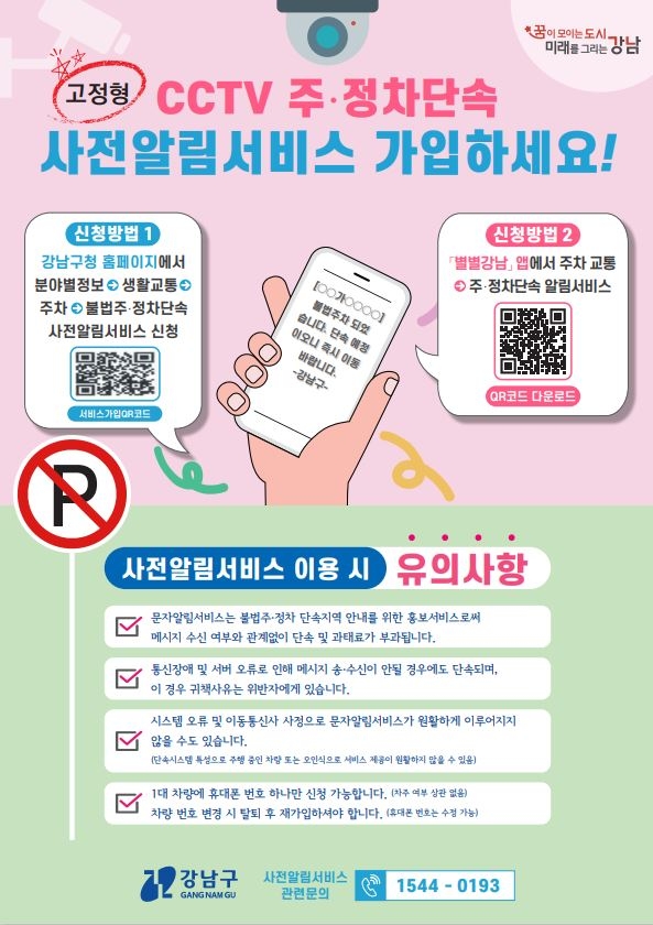 강남서비스 이미지