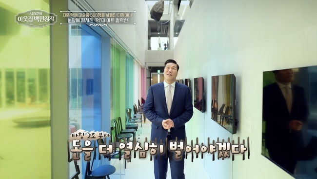 백만장자 이미지