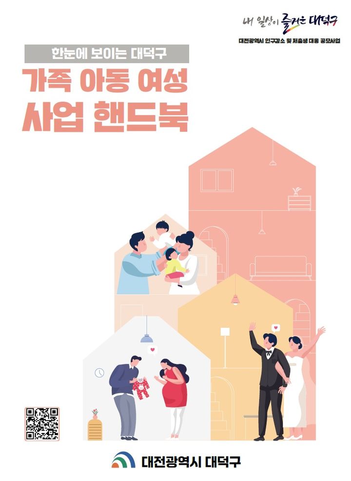 대덕 이미지
