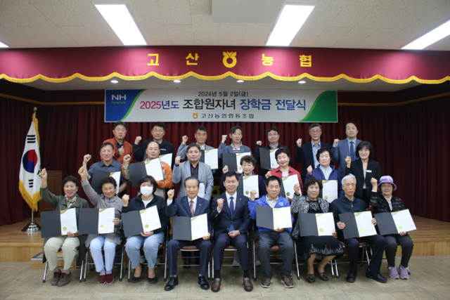 고산농업협동조합 이미지