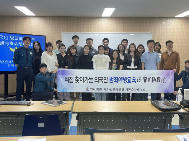 전라남도경찰청 이미지