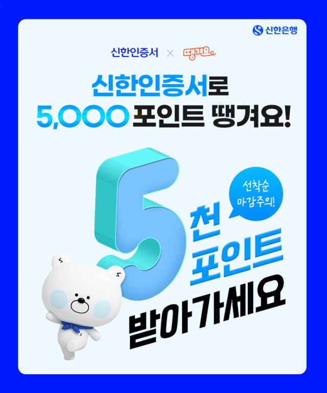 쏜다 이미지