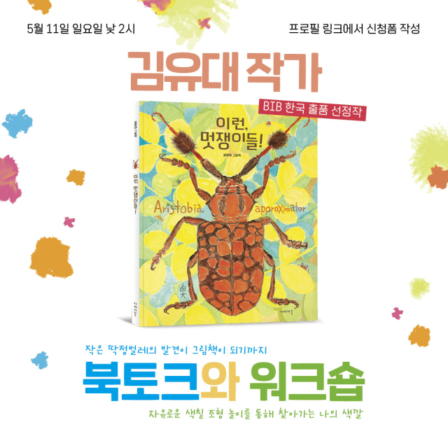 이야기꽃 이미지