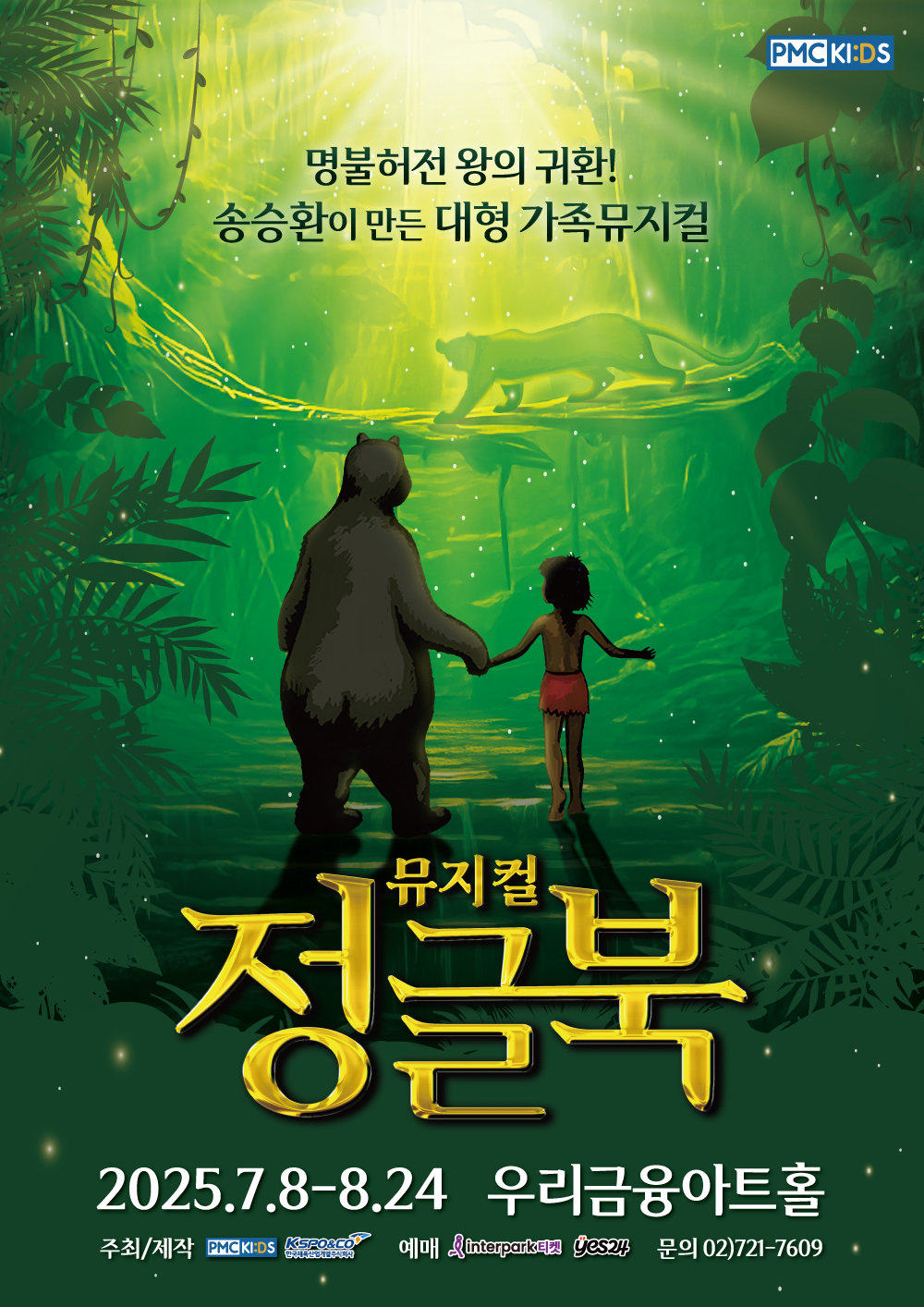 정글북 이미지