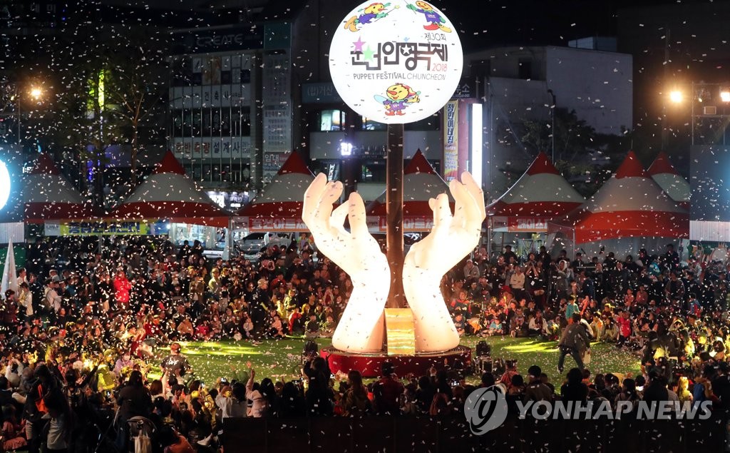 재단법인 춘천인형극제 이미지