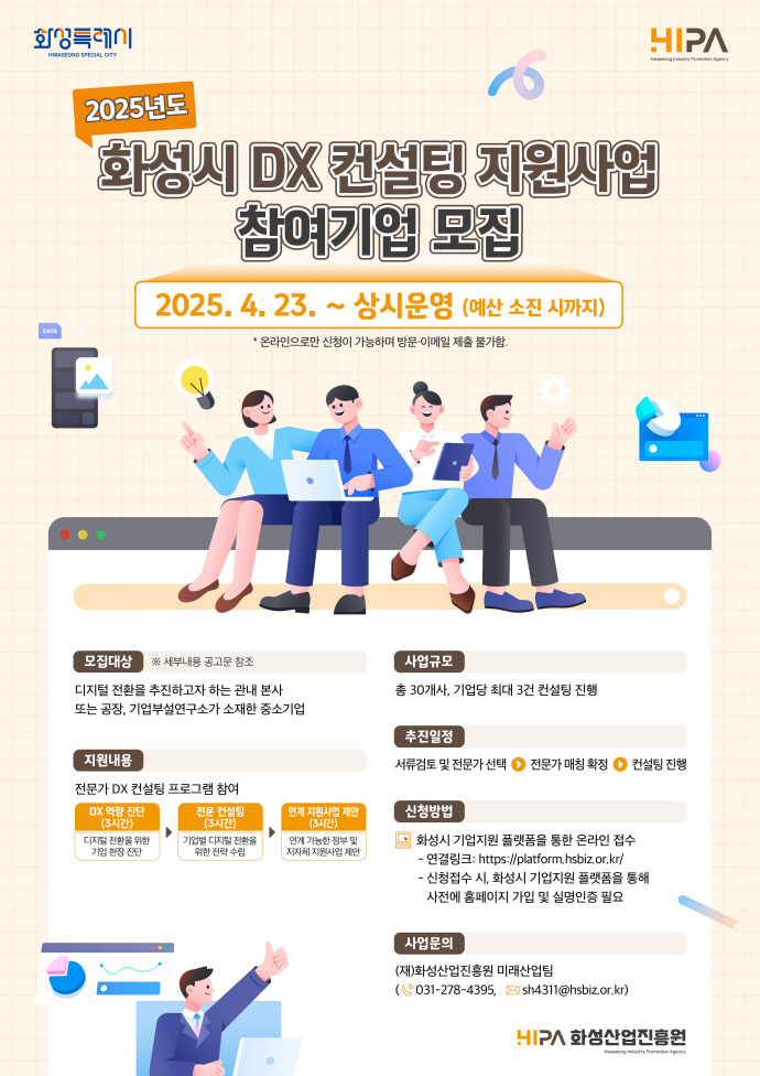 화성산업 이미지