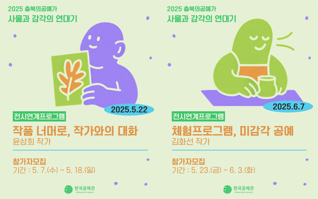 한국공예관 이미지