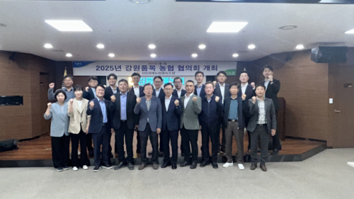 강릉원예농업협동조합 이미지