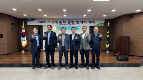 강릉원예농업협동조합 이미지