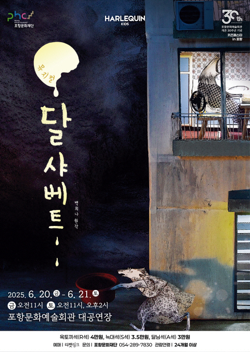 포항키즈 이미지