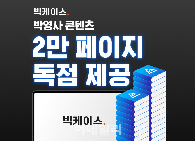 케이스컴퍼니 이미지