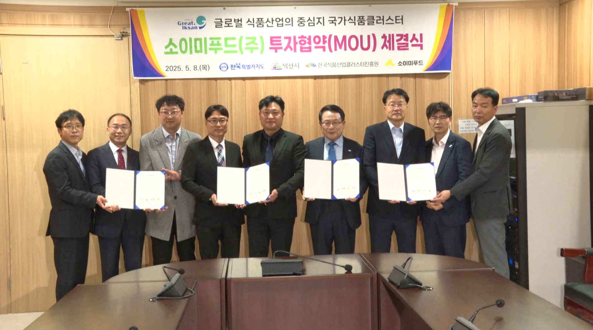 소이푸드 이미지