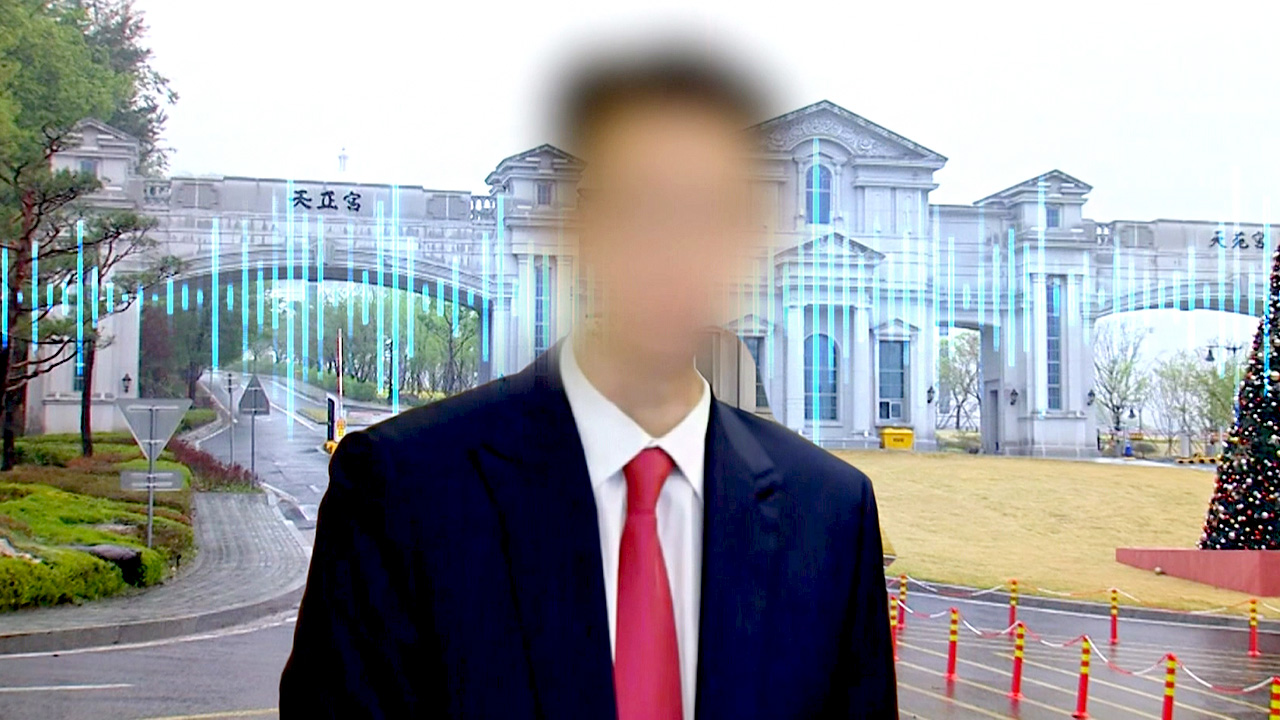 [오늘의 뉴스종합] 쿠팡 개인정보 유출 청문회, 김병기 원내대표 사퇴, 통일교 로비 의혹 수사 확대