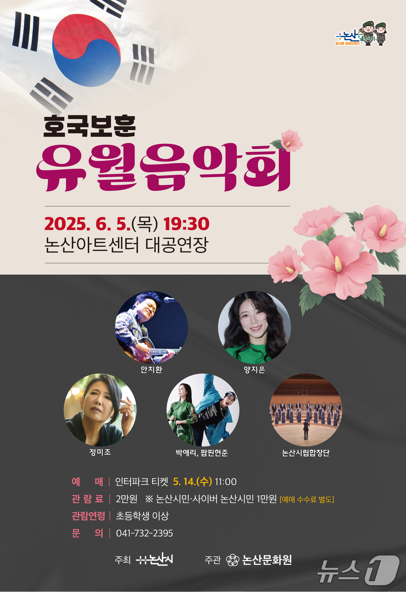 유월엔 이미지