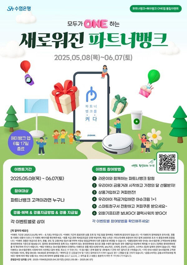파트너모바일 이미지