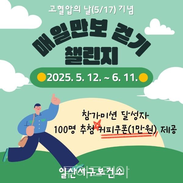 만보 이미지