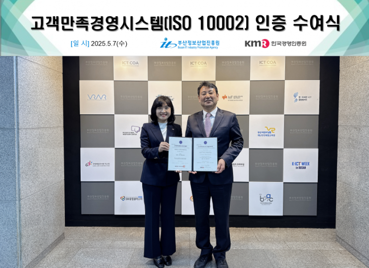 부산정보산업진흥원 이미지