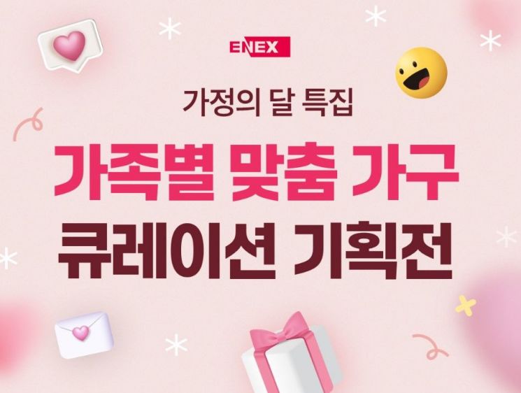 에넥스스토어 이미지
