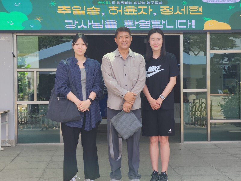 국제농구교실 이미지