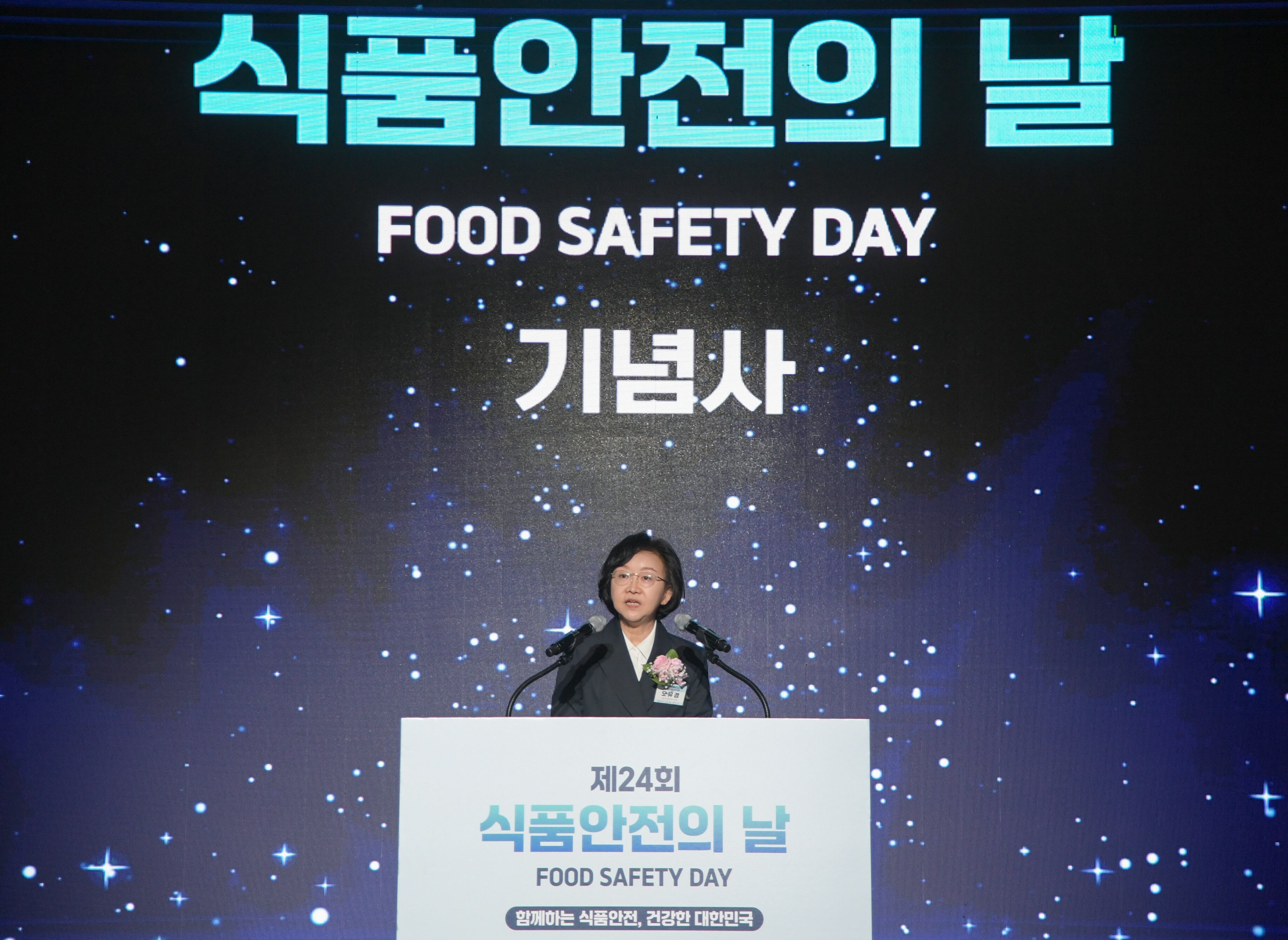 오식품 이미지