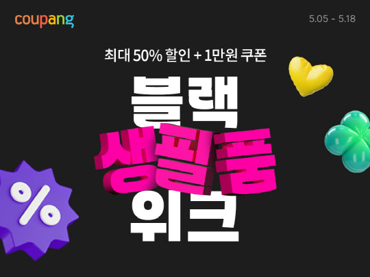쿠팡 이미지